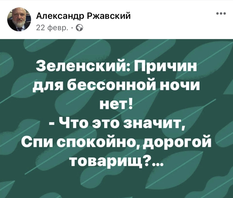 Як загинув від рук російських окупантів шанувальник РФ Олександр Ржавський 07