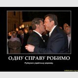 Подельники