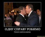 Подельники