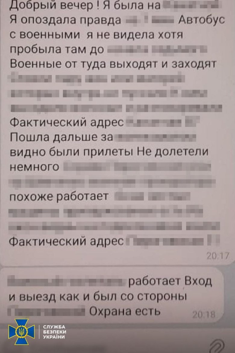 Предательница из Одессы