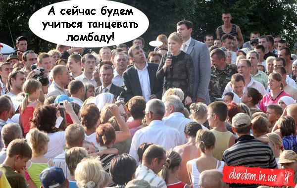 А сейчас будем учиться танцевать ломбаду!