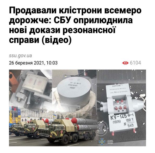Як агентурні мережі ФСБ зривали операції ГУР МО та руйнували українську ППО 43