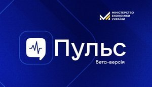пульс