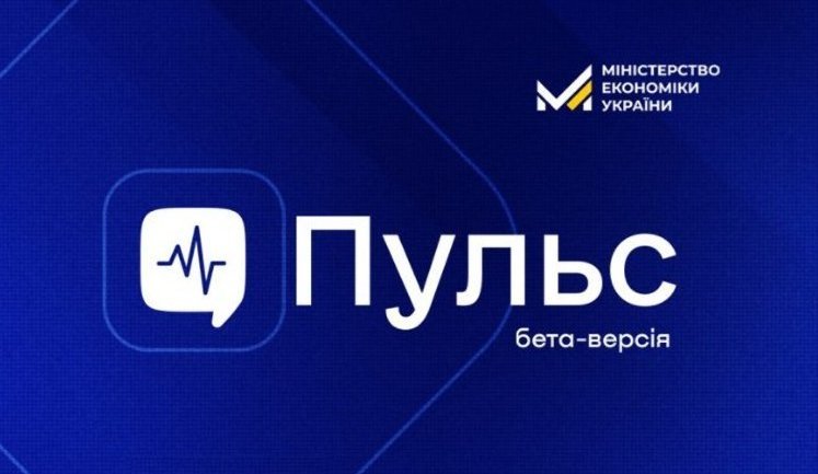 Кабмін врегулював роботу платформи "Пульс" для комунікації влади з бізнесом