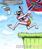 Путь Новороссии