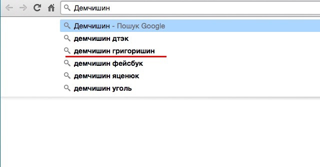 документ демчишин