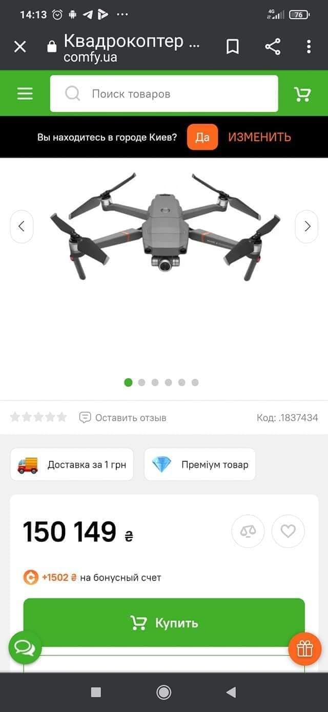 Волонтер Толмачева просит о помощи в приобретении квадрокоптера для украинских воинов 02