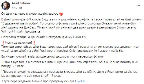 Фільм Віддалений гавкіт собак про війну на Донбасі увійшов до шкільної програми Данії 01