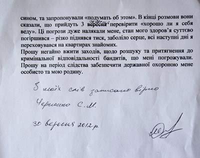 Цензор.НЕТ Изображение