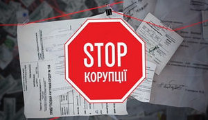 "Стоп корупції" виключили з Глобальної мережі журналістів-розслідувачів GIJN через непрофесіоналізм і конфлікт інтересів