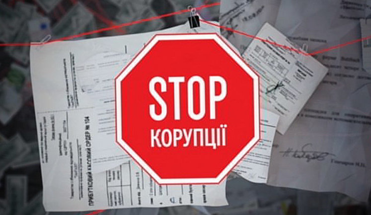 "Стоп корупції" виключили з Глобальної мережі журналістів-розслідувачів GIJN через непрофесіоналізм і конфлікт інтересів