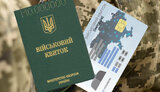 військовий,квиток