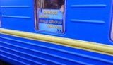 "Укрзализныця" уменьшает количество поездов в РФ