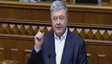 "Мы - государственники. Мы не меняем принципы", - Порошенко на голосовании закона о продлении особого статуса Донбасса. ВИДЕО