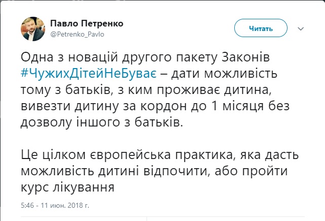 Минюст планирует упростить процедуру вывоза детей за границу 01