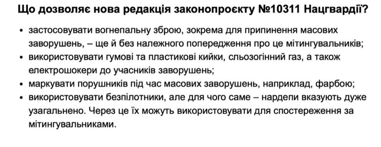 законопроєкт,10311