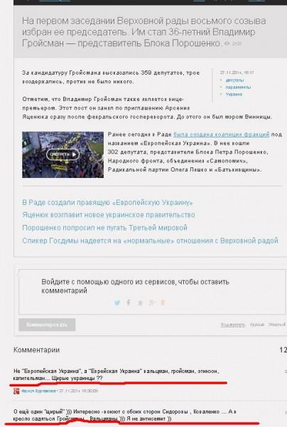 фашизм антисемитизм