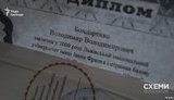 Один из заместителей мэра Киева, руководитель аппарата Бондаренко имеет поддельный диплом о высшем образовании, - программа "Схемы". ВИДЕО