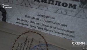 Один из заместителей мэра Киева, руководитель аппарата Бондаренко имеет поддельный диплом о высшем образовании, - программа "Схемы". ВИДЕО