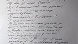 савченко письмо