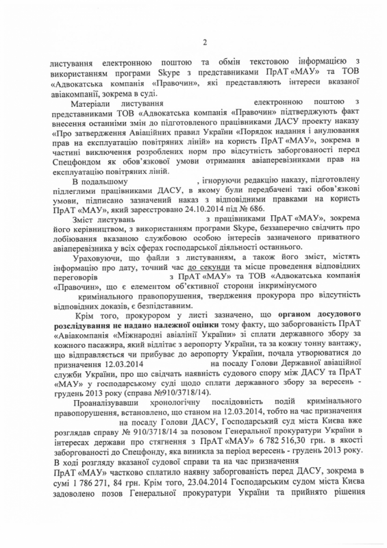 гпу жалоба набу сап холодницкипй