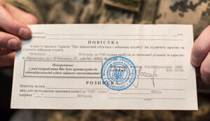 повістка