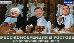 Ростовские встречи