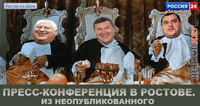янукович