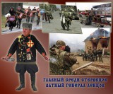 Художнік Мародьоркін-Стєрвонскій. Мон Жєнєраль.