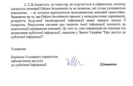 Цензор.НЕТ Изображение