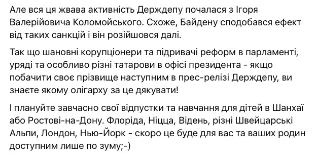 США протестували на Коломойському віза-бан для упирів - публічне позбавлення віз в Америку олігархів і членів їх сімей, - юристка ЦПК Каленюк 02 США протестували на Коломойському віза-бан для упирів - публічне позбавлення віз в Америку олігархів і членів їх сімей, - юристка ЦПК Каленюк 02