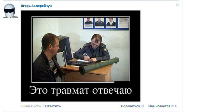 беркут соцсети