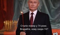 Вгадайте...