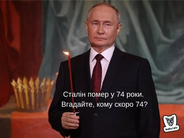 фотожаба