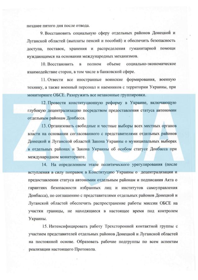 документ