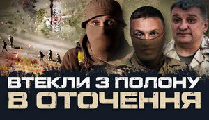Hell in Pokrovsk direction: how infantrymen of National Guard’s Kara-Dag brigade broke out of encirclement. VIDEO