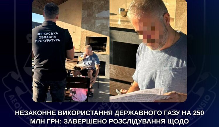 Незаконно использовал государственный газ: на Черкасщине перед судом предстанет экс-глава "Голубого топлива". ФОТО