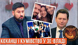 Проєкт "Без цензури": Не тільки Гогілашвілі: хто ще проліз у владу через "Квартал"? ВIДЕО