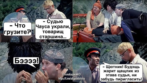 Путинский барабан войны, периодическая таблица факапов Мендель, история похищения Чауса. Свежие ФОТОжабы от Цензор.НЕТ 04