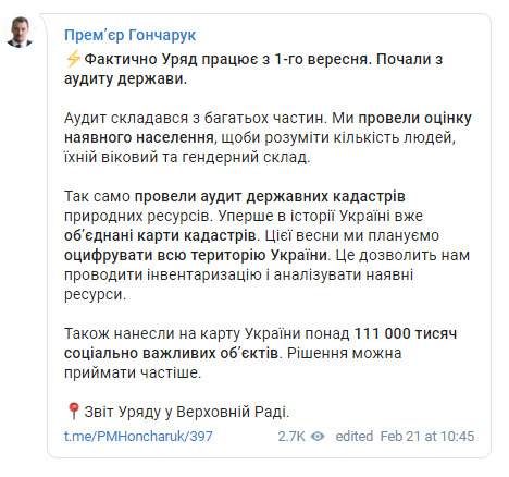 Цієї весни ми плануємо оцифрувати всю територію України, - Гончарук 01