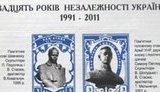В Ровно выпустили почтовые марки с Шевченко и Петлюрой. ФОТО