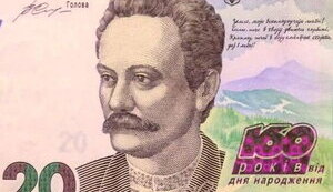 Нацбанк представил первую массовую юбилейную банкноту достоинством 20 грн. ФОТО