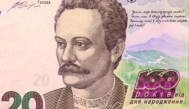 Нацбанк представил первую массовую юбилейную банкноту достоинством 20 грн. ФОТО