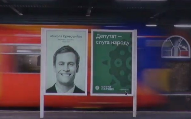 Додали булаву, - партія Слуга народу оновила свій логотип 03