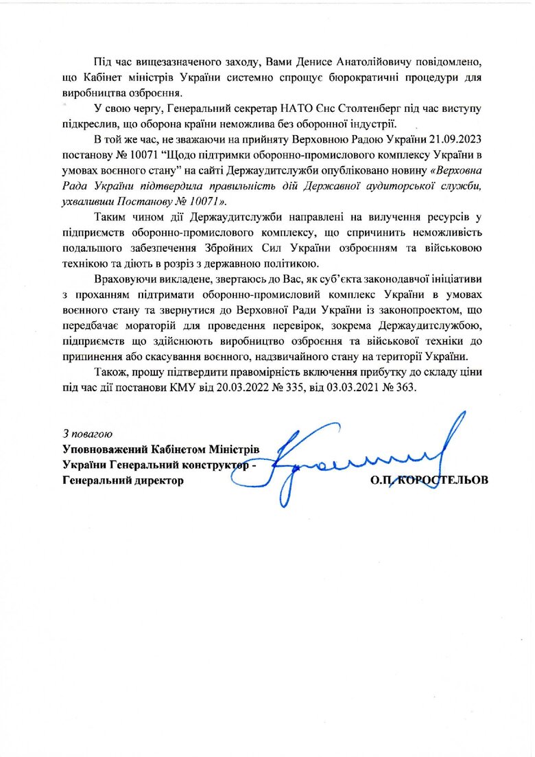 Actions of SASU will lead to complete curtailment of missile programs in Ukraine: DB Luch calls on prime minister to intervene 02