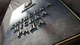 Єврейські громади закликають Київраду підтримати проєкт меморіалу в Бабиному Яру і не допустити політизації теми Голокосту