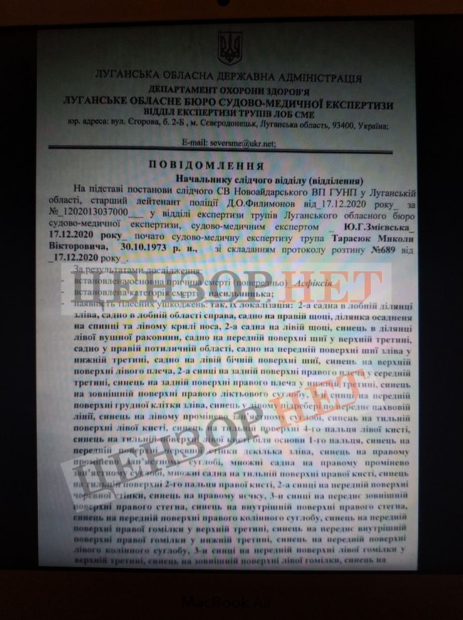 Головні новини 18 грудня: підозра Татарову, Арестович опублікував пропаганду окупантів 02