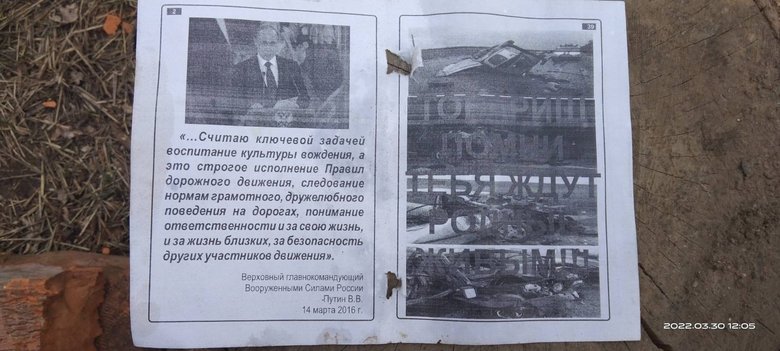 Силы сопротивления разбили подразделение логистики войск РФ на Черниговщине, - оперативное командование Північ 05