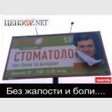Без жалости и боли