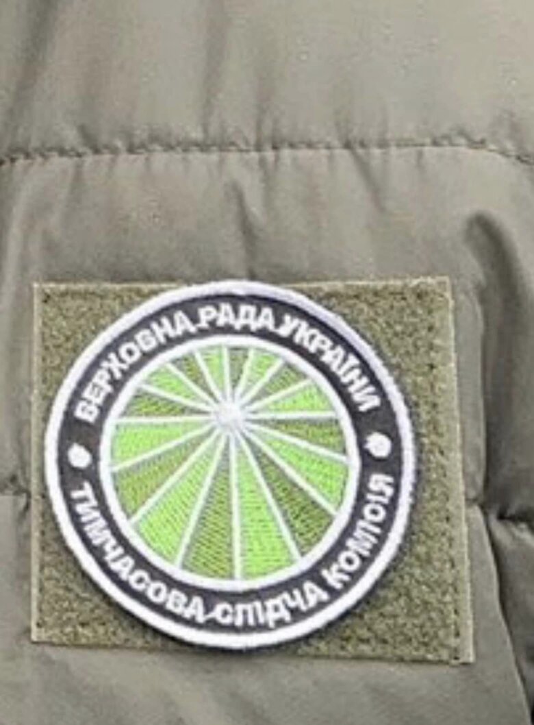 Слуга народу Тищенко виготовив спеціальну уніформу для тимчасової слідчої комісії ВР на кшталт правоохоронної 03